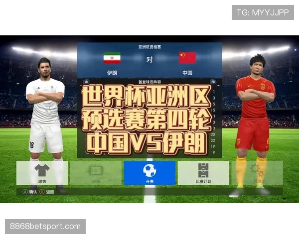伊朗2026世界杯赛程分析与出线形势预测